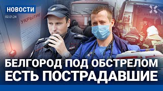 ⚡️НОВОСТИ | БЕЛГОРОД ПОД ОБСТРЕЛОМ ВСУ | РОССИЯ РАЗБОМБИЛА ВОРОНЕЖСКУЮ ОБЛАСТЬ | УДАРЫ ПО УКРАИНЕ