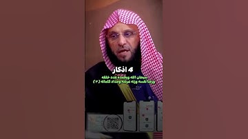 أذكار ۩ #تيك_توك #اكسبلورفولو #فولو #اكسبلورر #اكسبلور #لايك #دويتو #في #صباحالخير #duet