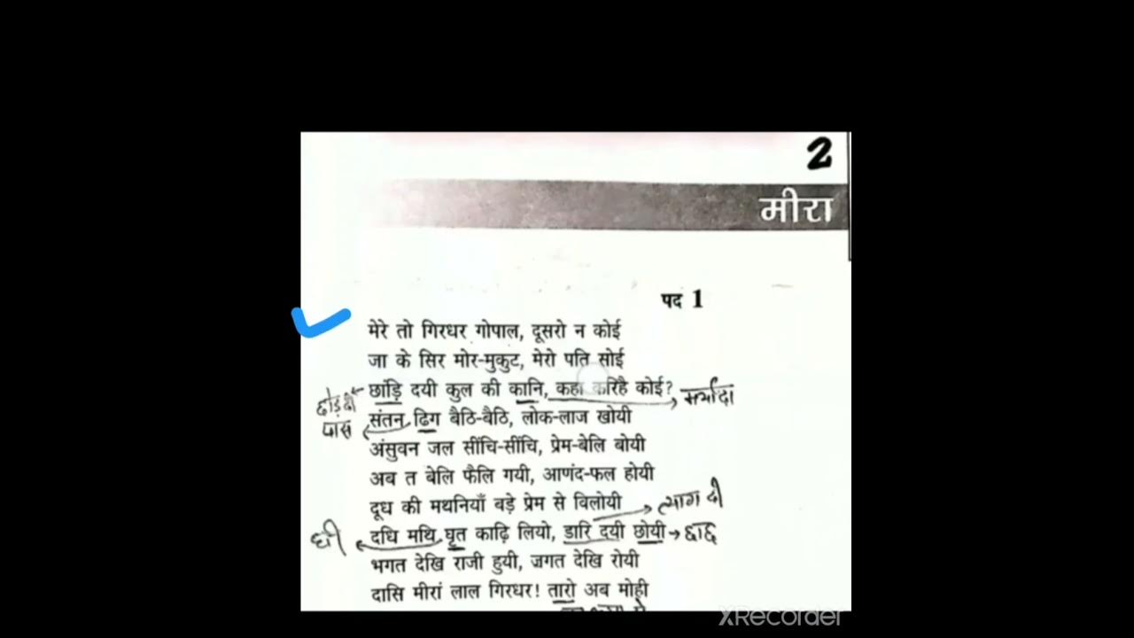 Mira bai ke pad YouTube