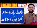 PM Shehbaz Sharif Meets KP CM Sohail Afridi | Breaking News | Dunya News
