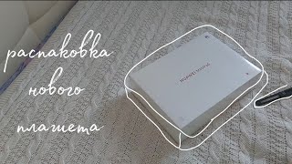 :   Huawei matepad 11.5 | #