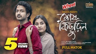 Shesh Kichudin | Yash Rohan | Tanjim Saiara Totini | শেষ কিছুদিন। Full Drama | Bangla Eid Natok 2024