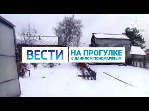 Гуляем 25. Вести Южный Урал заставка.