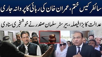 Imran Khans Bail Court Announced BIG Decision On Cipher Case Salman Safdars Media Talk TE2W