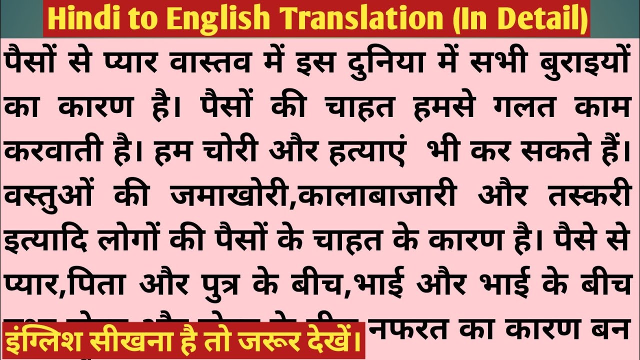 Hindi To English Translation Descriptive English For Competition hindi-to-english-translation-descriptive-english-for-competition