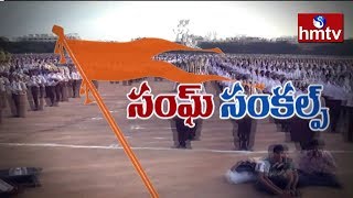 హిందూత్వ పునాదులపై RSS | 2nd Day RSS Vijay Sankalp Shibiram Updates | hmtv