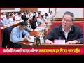 চীনের কার্যকরী অঞ্চল বিভাজন কৌশলের বাস্তবায়ন জোরদার | Chinese Premier Li Qiang | CMG BANGLA |