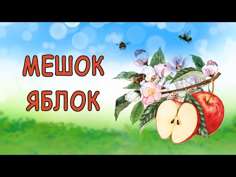 детская сказка -