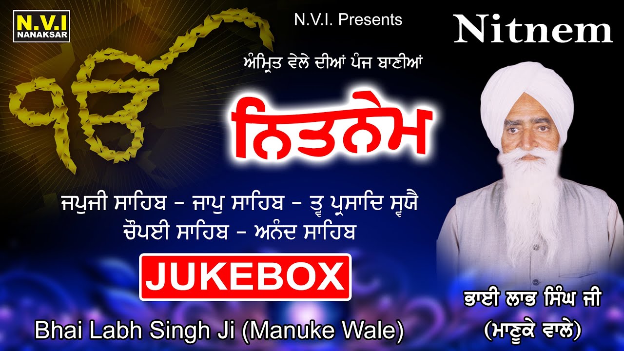 Nitnem | (ਨਿਤਨੇਮ) | Full Path | Gurbani | Bhai Labh Singh Ji | Manoke Wale | N.V.I. Nanaksar |