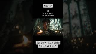 AI로 만든 영화 예고편 - [30초 후, 세계는]   #ai #midjourney #ai영상 #aimovie