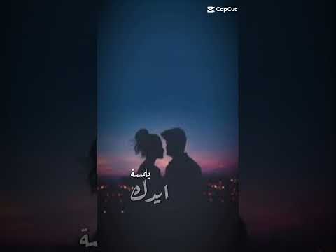 العمر لو ينعاد اريدك