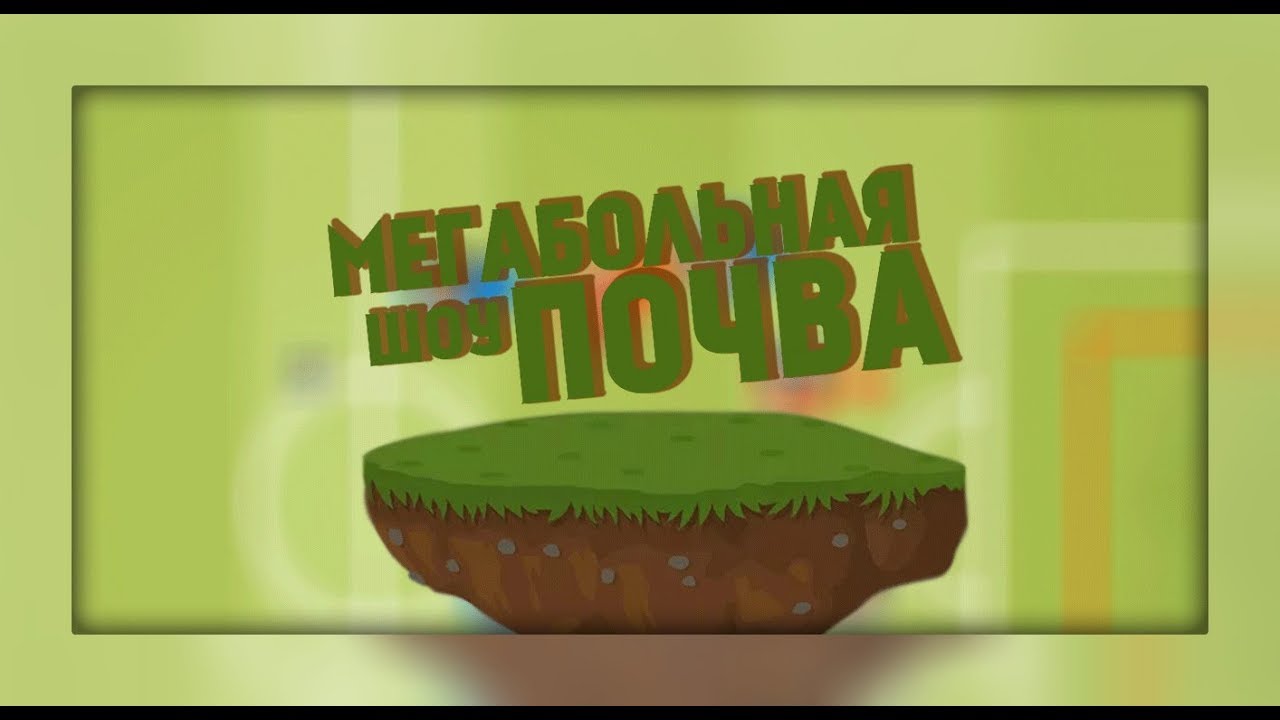 MEGABALL ➠  DURM MATCH