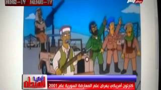 EgyptianTV - Simpsons Episode Proves Syria War Is U S  Conspiracy