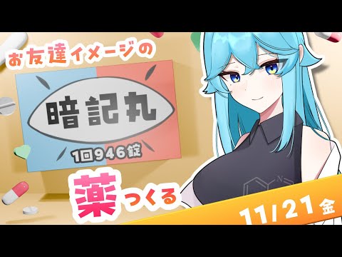 (続)お友達をイメージしたお薬の包装を考える回　#blender  #学術Vものづくり部