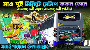 How To Setup Bus Simulator Indonesia Bangladeshi Obb | 70+ Hino 1j APK+OBB Installation Guide Bangla