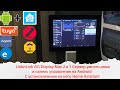 LinknLink iSG Display Max 2в1 Сервер умного дома и панель управления на Android c Home Assistant