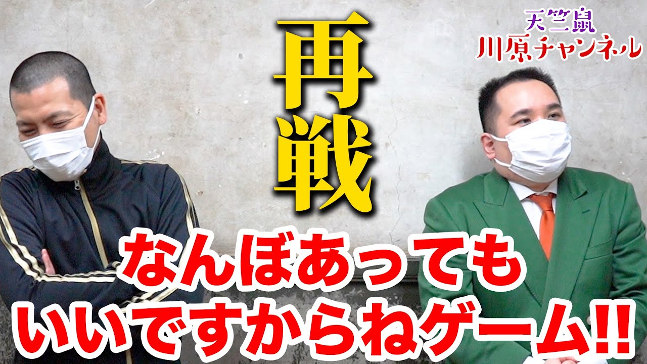 ランジャタイ国崎 天竺鼠川原 天竺鼠 川原 究極シリーズ 的youtube视频效果分析报告 Noxinfluencer ランジャタイ国崎 天竺鼠川原 天竺鼠 川原 究極シリーズ 的youtube视频效果分析报告 Noxinfluencer