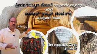 Thomas Inman's Dungeon | Srirangapatna Series Ep 02