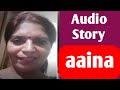 Audio Story