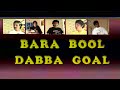 Bara bol daba gol comedy stage drama ft rauf lala liaquat soldier