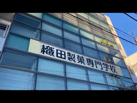 スタディピア 織田製菓専門学校 中野区中野 スタディピア 織田製菓専門学校 中野区中野
