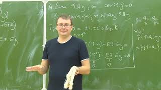 Эрлих Иван Генрихович ASMR lecture - звуки мела и учёбы - МФТИ теория вероятностей - study sounds