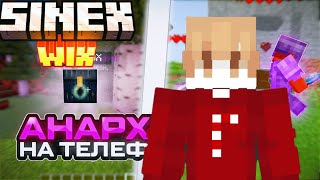 ЛУЧШИЙ СЕРВЕР АНАРХИЯ НА ТЕЛЕФОНЕ ДЛЯ МАЙНКРАФТА 1.1.5