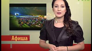 Афиша на #Самара-ГИС (18.08.2017) Афиша на #Самара-ГИС (18.08.2017)
