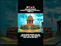 03 एप्रिल - छत्रपती शिवाजी महाराज यांच्या पुण्यतिथी निमित्त विनम्र अभिवादन! 🙏🚩 #viralvideo #shorts