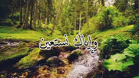 سوره الفاتحه مع التلاميذ معاذ