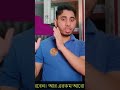 মোবাইল ফোনের ক্যামেরা ভাল না খারাপ যেভাবে চিনবেন #shorts https://youtu.be/pk0BOsSYw7c