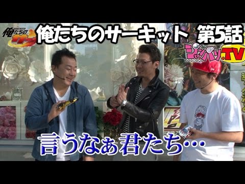 ウシオ 中武一日二膳 ゆう坊 天下布武3 沖ドキ 俺たちのサーキット 第5話 1 2 ジャンバリ Tv パチスロ スロット Youtube ウシオ 中武一日二膳 ゆう坊 天下布武3 沖ドキ 俺たちのサーキット 第5話 1 2 ジャンバリ Tv パチスロ スロット Youtube