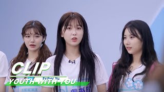 Esther Yu complained to LISA about her roommate 虞书欣向LISA委屈告状 | Youth With You 青春有你2 | iQIYI