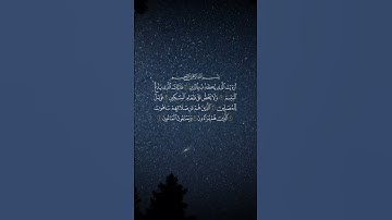 سورة الماعون | Surat Al-Ma’un