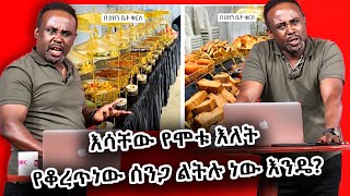 የሳምንቱ ጨዋታ ምርጥ 10 ምስሎች | ከሰመረ ባሪያው ጋር | Semere Bariyaw @NBCETHIOPIA