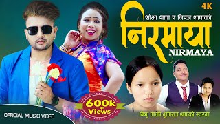Nirmaya निरमाया || Bishnu Majhi & Bhumiraj Thapa || F.t Durgesh Thapa & Shobha Thapa | New Song 2020