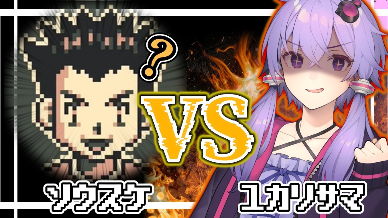 ◆ついにゆかりさんの～好敵手(ライバル)～出現…！？VSフォーエバーソウスケ編【ポケモンカードGB】【実況プレイ】【Part13】