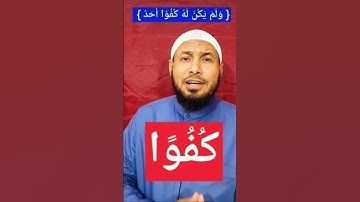 ‏شرح ‏سورة الإخلاص #اكسبلور #فلسطين ￼￼
