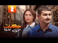 مسلسل حكايات من حارتنا الحلقة 2 الثانية كاملة ياسر جلال داليا مصطفى مسلسل حكايات من حارتنا الحلقة 2 الثانية كاملة ياسر جلال داليا مصطفى