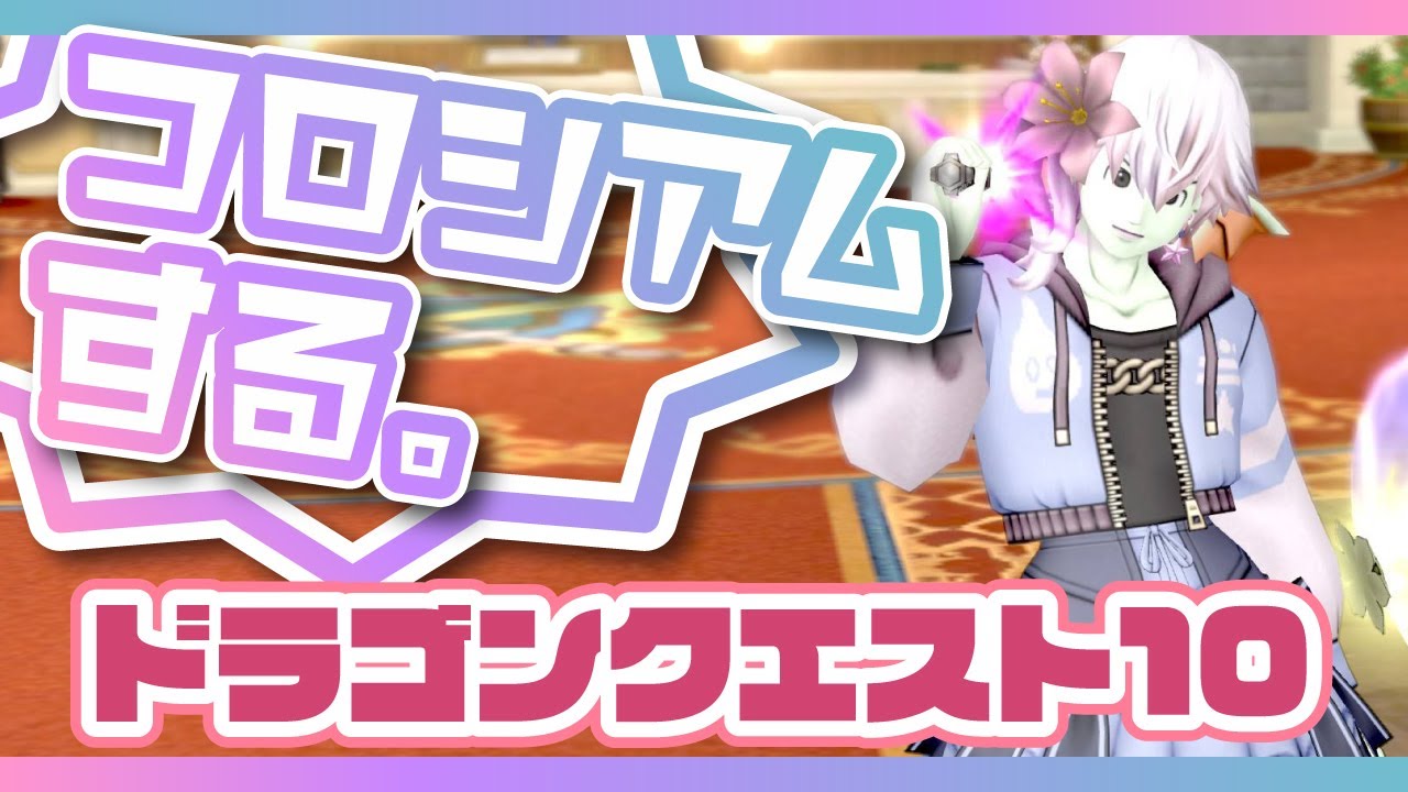 ドラクエ10★コロシアム★今日はよく歩いたよ