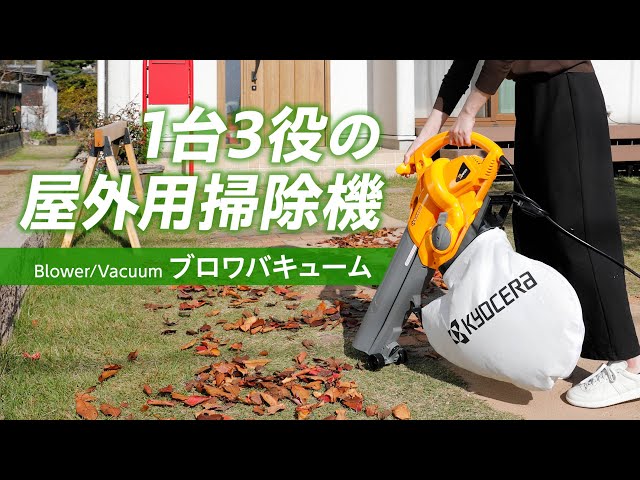 RYOBI リョービ RESV-1000 ブロワバキューム ブロワー 集じん