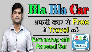 bla bla app kaise use karte hain | how to use bla bla car app | bla bla car booking kaise kare screenshot 2