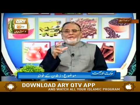 Zaitoon Ke Fawaid Olive Oil for Hair Benefits   Latest Bayan 2022   Hakeem Abdul Basit  Healthtips