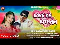 Love ra ritham  shree radha media  tapaswini das  rc  new sambalpuri song sambalpuri