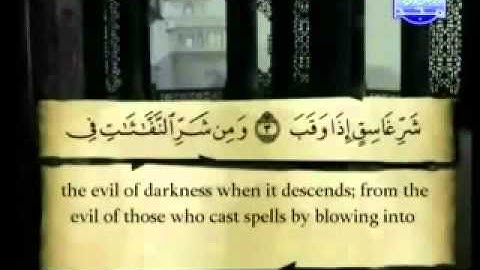 سورة الفلق الشيخ ابوبكر الشاطري.mp4