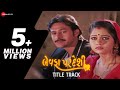 Bewafa Pardeshi - Title Track | Vikram  Thakor, Mamta Soni, Reena Soni, Nishant Pandya