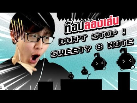"ท็อปแท็ป" เล่นเกม Don't Stop Eight Note โวยวายสุดพลัง ท้าต่อไปที่ "เบียร์ The Voice"