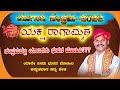 ಯಾರೇ ನೀನು ಭುವನಮೋಹಿನಿ |ಯಕ್ಷಗಾನ | Jansale | ಜನ್ಸಾಲೆ  ರಾಘವೇಂದ್ರ ಆಚಾರ್ಯ |ದ್ವಂದ್ವ | yakshagana