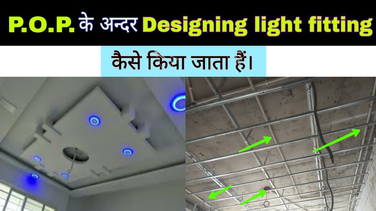pop light design/pop led light design/ceiling lights installation ...