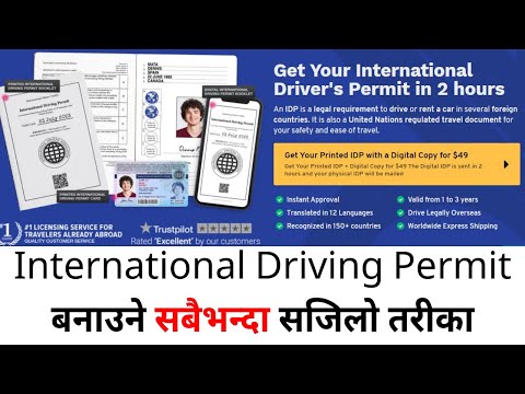 International Driving License Nepal । How To Get International Driving Permit within two Hours